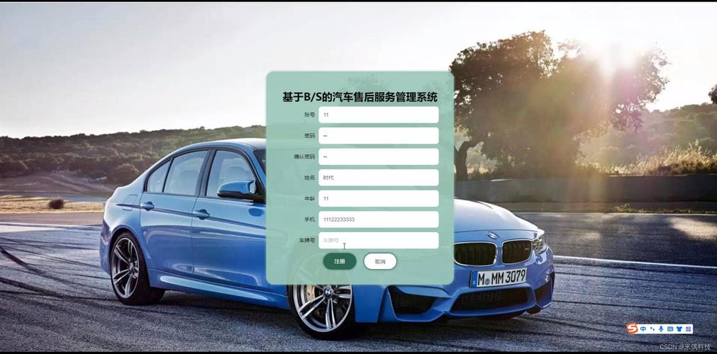 [附源码]java ssm计算机毕业设计java基于b_s的汽车售后服务管理系统