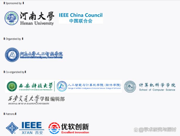 「河南大学主办」第六届ieee计算机系统国际会议